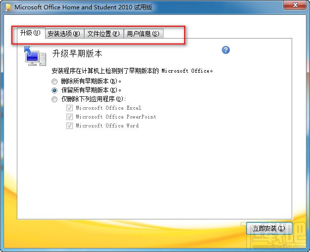 office2010װ뼤